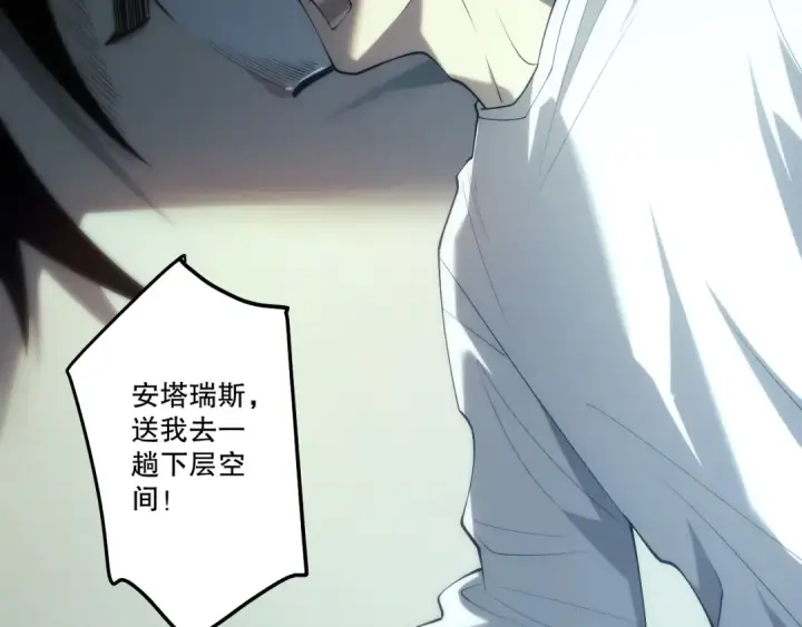 漫画《死灵法师！我即是天灾》第279话  恶魔与龙族联手第117张图