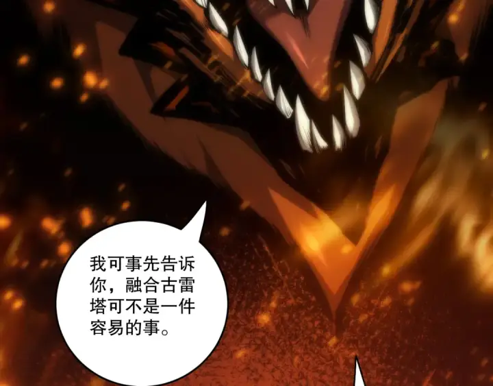 漫画《死灵法师！我即是天灾》第279话  恶魔与龙族联手第121张图