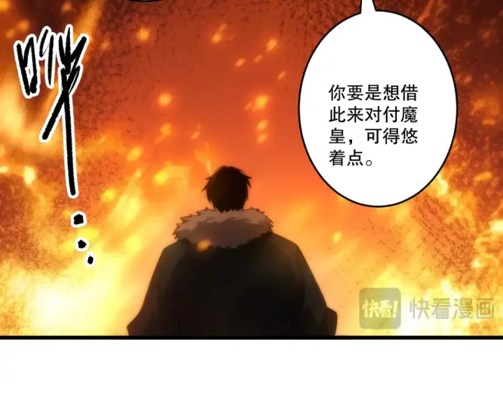 漫画《死灵法师！我即是天灾》第279话  恶魔与龙族联手第122张图