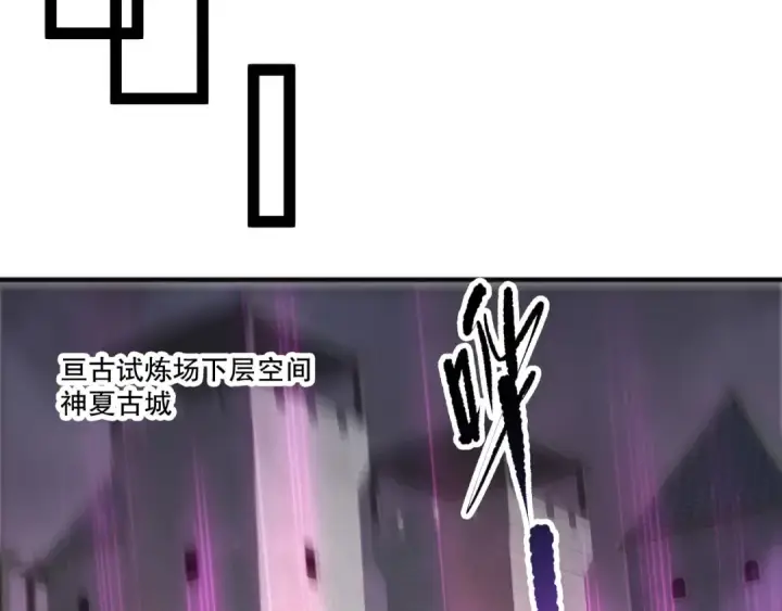 漫画《死灵法师！我即是天灾》第279话  恶魔与龙族联手第126张图