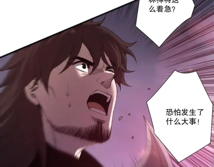 漫画《死灵法师！我即是天灾》第279话  恶魔与龙族联手第132张图