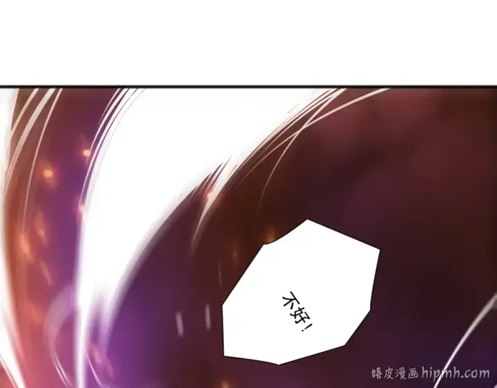 漫画《死灵法师！我即是天灾》第279话  恶魔与龙族联手第136张图