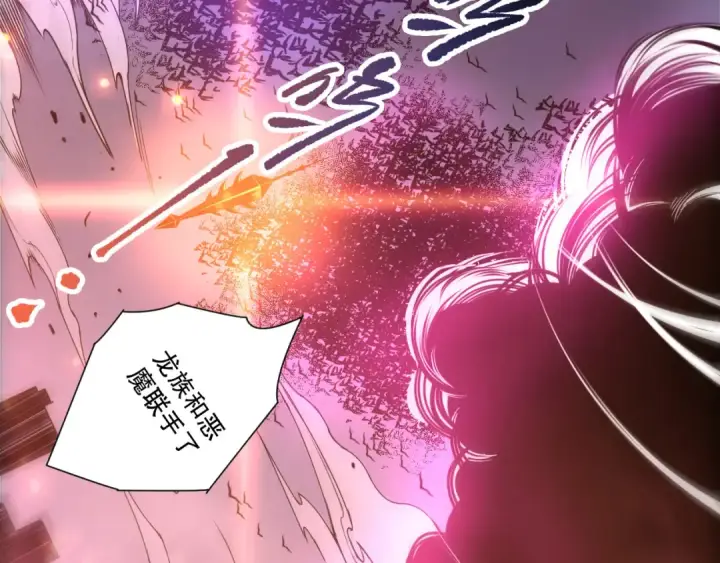漫画《死灵法师！我即是天灾》第279话  恶魔与龙族联手第138张图