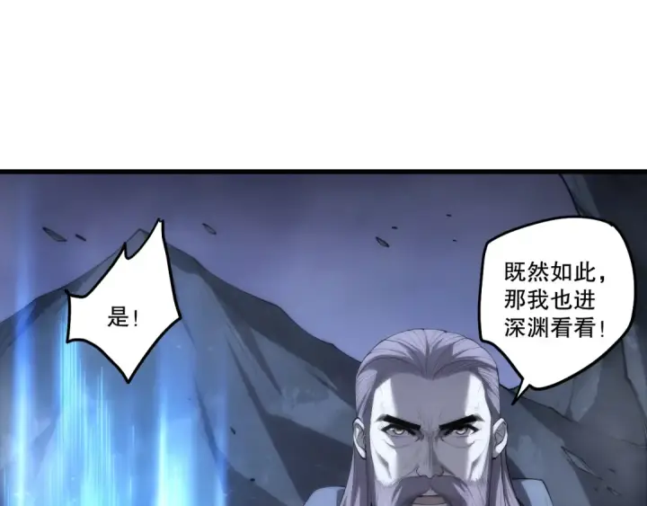 漫画《死灵法师！我即是天灾》第279话  恶魔与龙族联手第14张图