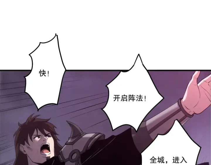 漫画《死灵法师！我即是天灾》第279话  恶魔与龙族联手第140张图