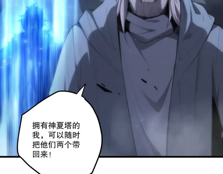 漫画《死灵法师！我即是天灾》第279话  恶魔与龙族联手第15张图