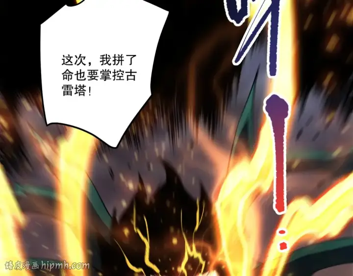 漫画《死灵法师！我即是天灾》第279话  恶魔与龙族联手第152张图