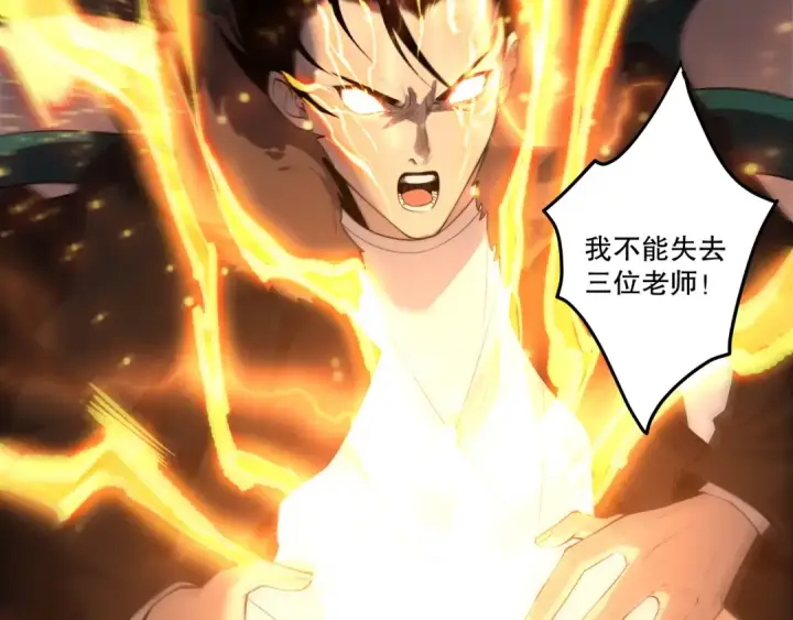 漫画《死灵法师！我即是天灾》第279话  恶魔与龙族联手第153张图