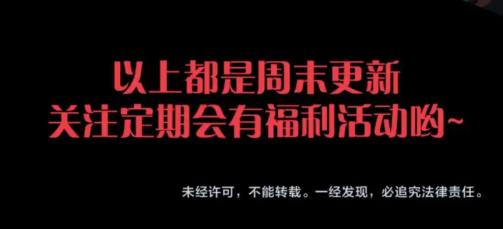 漫画《死灵法师！我即是天灾》第279话  恶魔与龙族联手第161张图