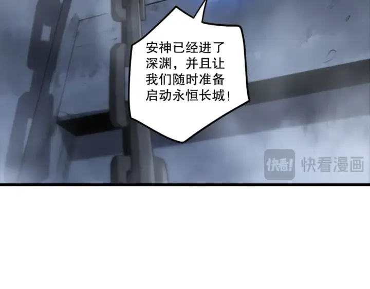 漫画《死灵法师！我即是天灾》第279话  恶魔与龙族联手第19张图