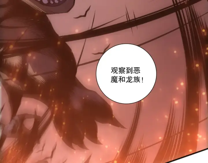漫画《死灵法师！我即是天灾》第279话  恶魔与龙族联手第31张图