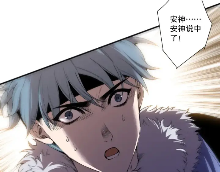 漫画《死灵法师！我即是天灾》第279话  恶魔与龙族联手第33张图