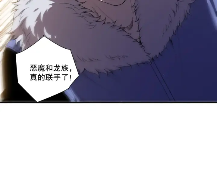 漫画《死灵法师！我即是天灾》第279话  恶魔与龙族联手第34张图