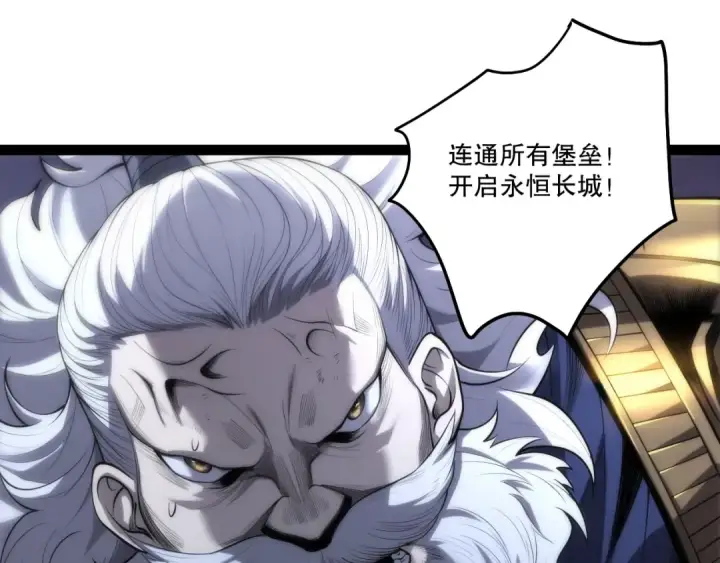 漫画《死灵法师！我即是天灾》第279话  恶魔与龙族联手第35张图