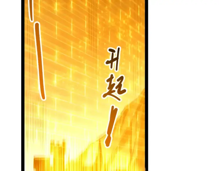 漫画《死灵法师！我即是天灾》第279话  恶魔与龙族联手第44张图