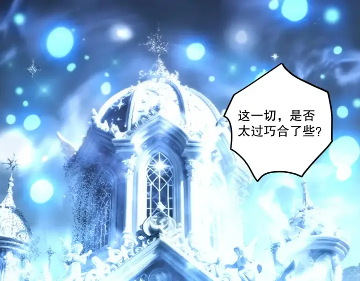 漫画《死灵法师！我即是天灾》第279话  恶魔与龙族联手第5张图