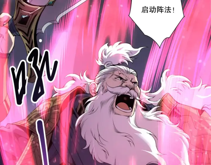 漫画《死灵法师！我即是天灾》第279话  恶魔与龙族联手第53张图