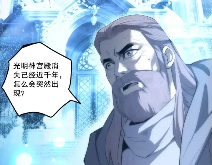 漫画《死灵法师！我即是天灾》第279话  恶魔与龙族联手第6张图