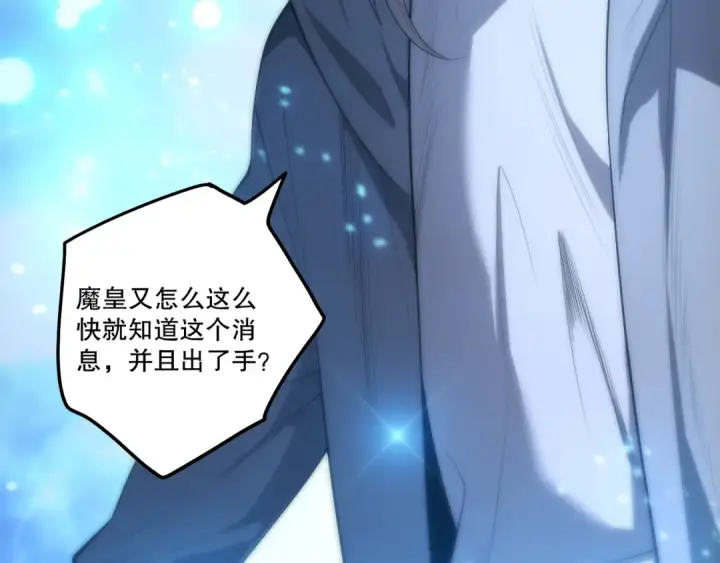 漫画《死灵法师！我即是天灾》第279话  恶魔与龙族联手第7张图