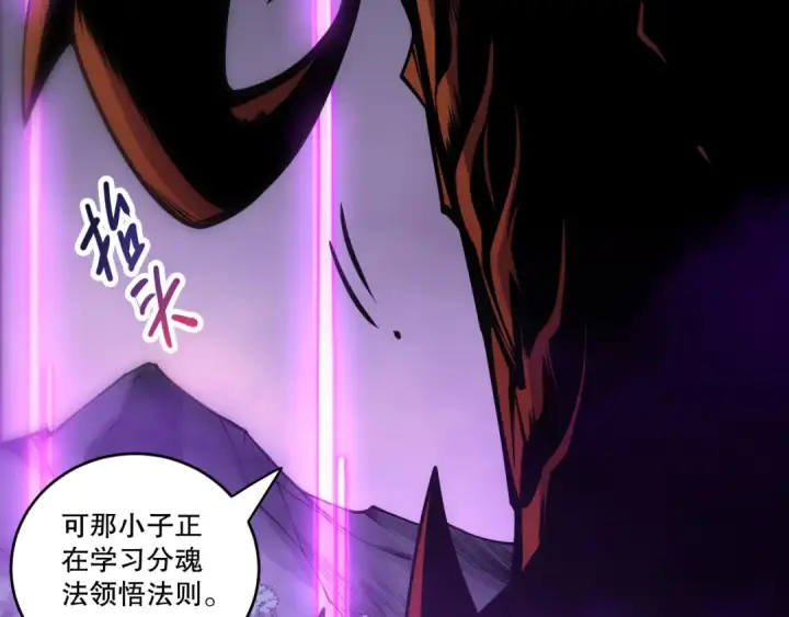 漫画《死灵法师！我即是天灾》第279话  恶魔与龙族联手第73张图