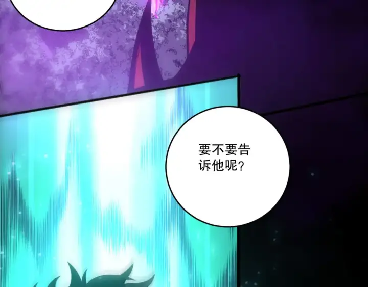 漫画《死灵法师！我即是天灾》第279话  恶魔与龙族联手第74张图