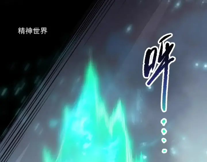 漫画《死灵法师！我即是天灾》第279话  恶魔与龙族联手第77张图
