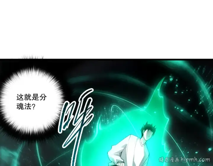 漫画《死灵法师！我即是天灾》第279话  恶魔与龙族联手第80张图