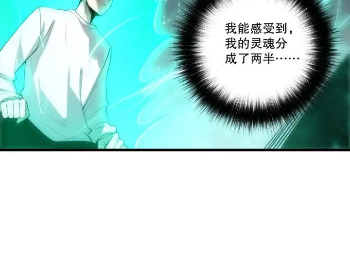 漫画《死灵法师！我即是天灾》第279话  恶魔与龙族联手第82张图
