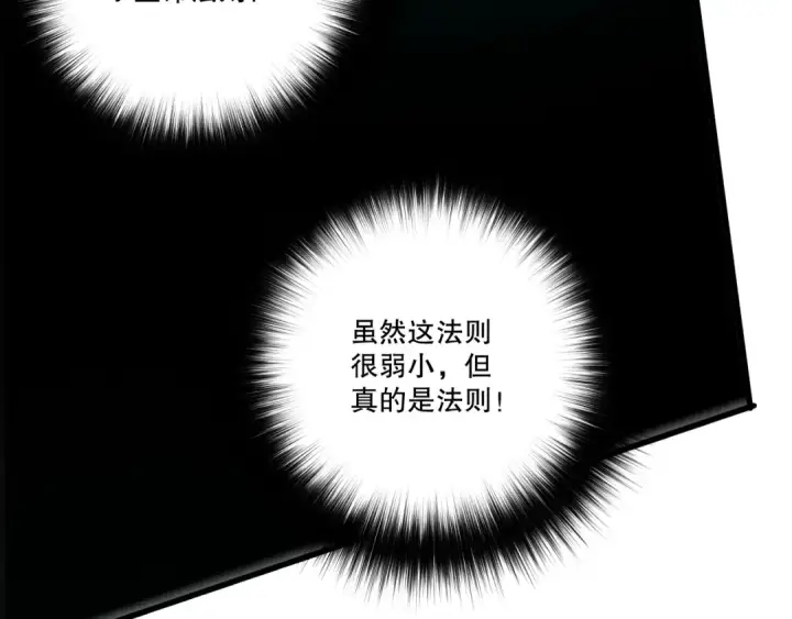 漫画《死灵法师！我即是天灾》第279话  恶魔与龙族联手第91张图