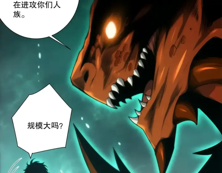 漫画《死灵法师！我即是天灾》第279话  恶魔与龙族联手第97张图
