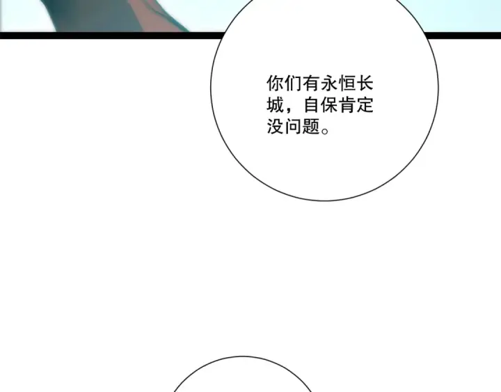 漫画《死灵法师！我即是天灾》第279话  恶魔与龙族联手第99张图