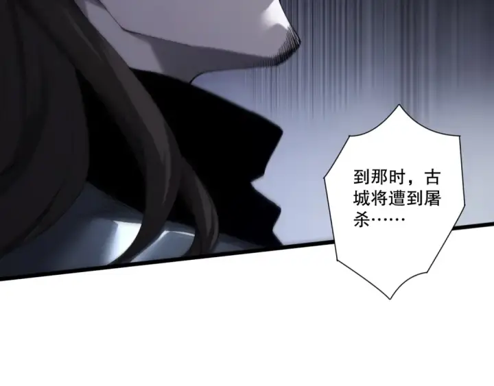 漫画《死灵法师！我即是天灾》第280话 掌控古雷塔第101张图