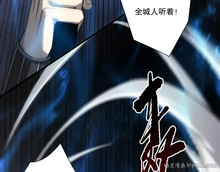 漫画《死灵法师！我即是天灾》第280话 掌控古雷塔第104张图