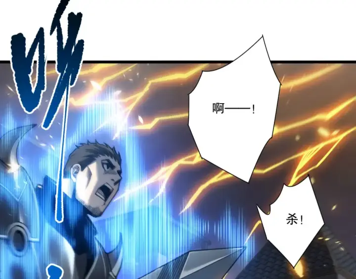 漫画《死灵法师！我即是天灾》第280话 掌控古雷塔第108张图