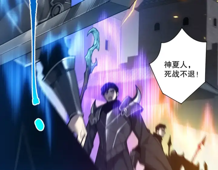 漫画《死灵法师！我即是天灾》第280话 掌控古雷塔第109张图