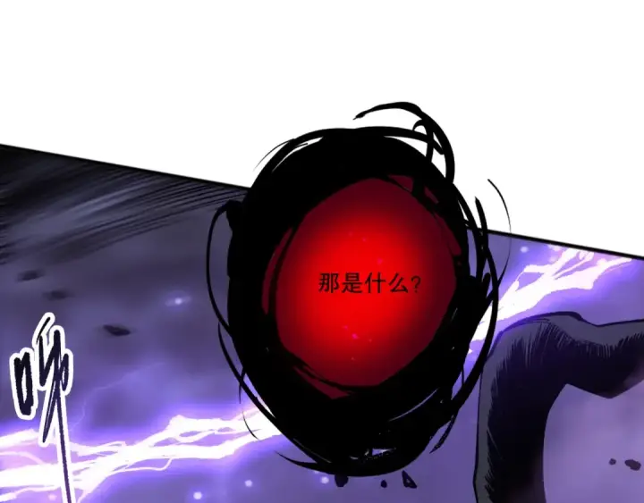 漫画《死灵法师！我即是天灾》第280话 掌控古雷塔第132张图
