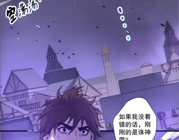 漫画《死灵法师！我即是天灾》第280话 掌控古雷塔第148张图