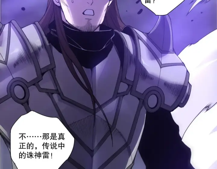 漫画《死灵法师！我即是天灾》第280话 掌控古雷塔第149张图