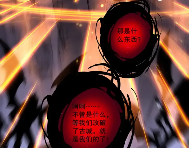漫画《死灵法师！我即是天灾》第280话 掌控古雷塔第15张图