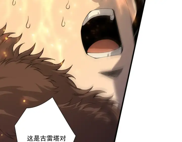 漫画《死灵法师！我即是天灾》第280话 掌控古雷塔第26张图