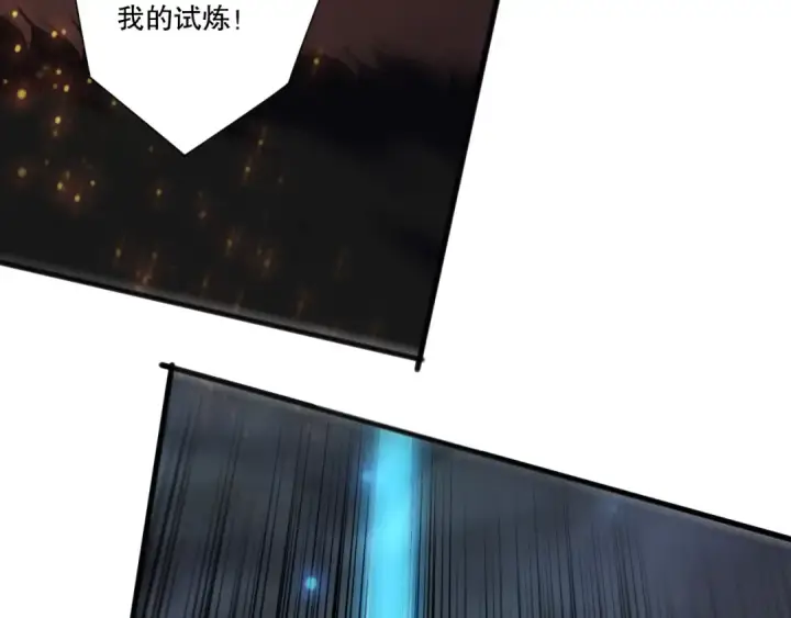 漫画《死灵法师！我即是天灾》第280话 掌控古雷塔第27张图