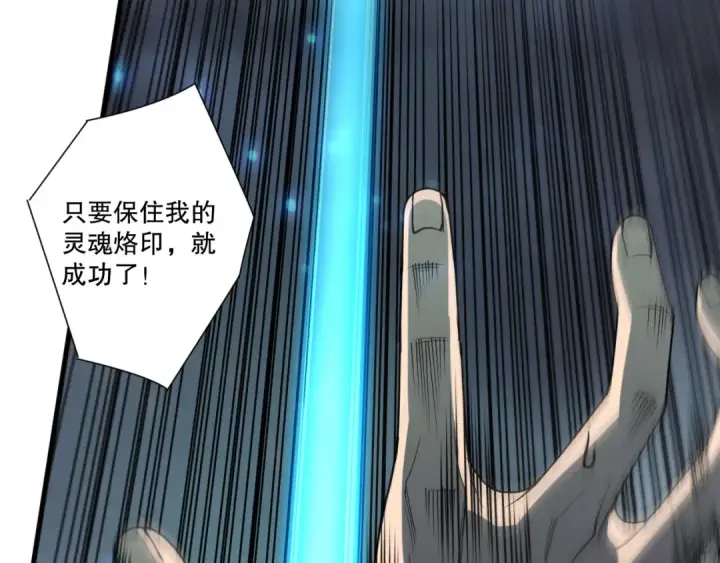 漫画《死灵法师！我即是天灾》第280话 掌控古雷塔第28张图