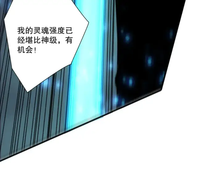 漫画《死灵法师！我即是天灾》第280话 掌控古雷塔第30张图