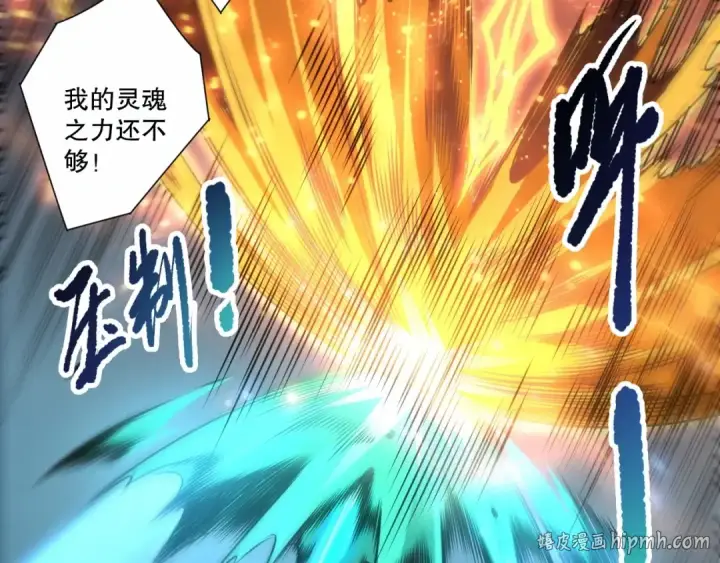 漫画《死灵法师！我即是天灾》第280话 掌控古雷塔第32张图