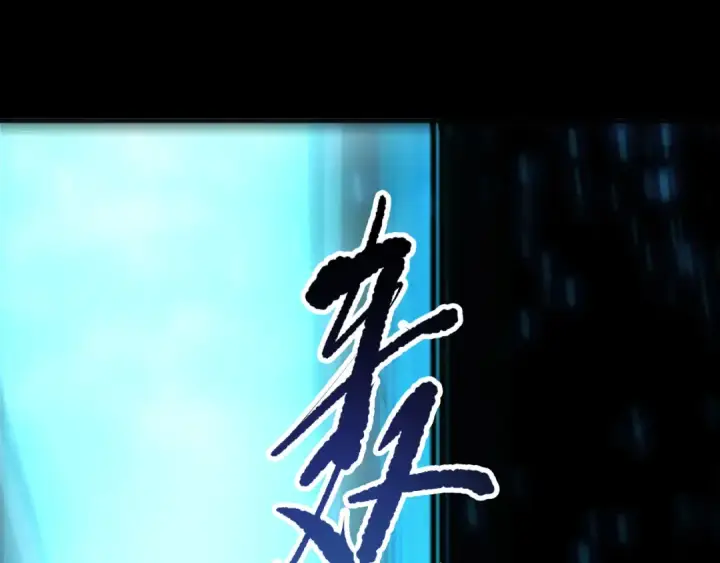 漫画《死灵法师！我即是天灾》第280话 掌控古雷塔第34张图