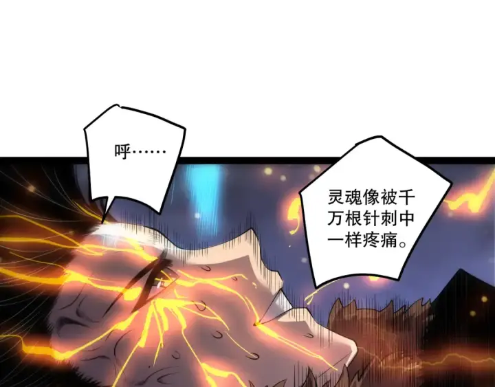 漫画《死灵法师！我即是天灾》第280话 掌控古雷塔第42张图