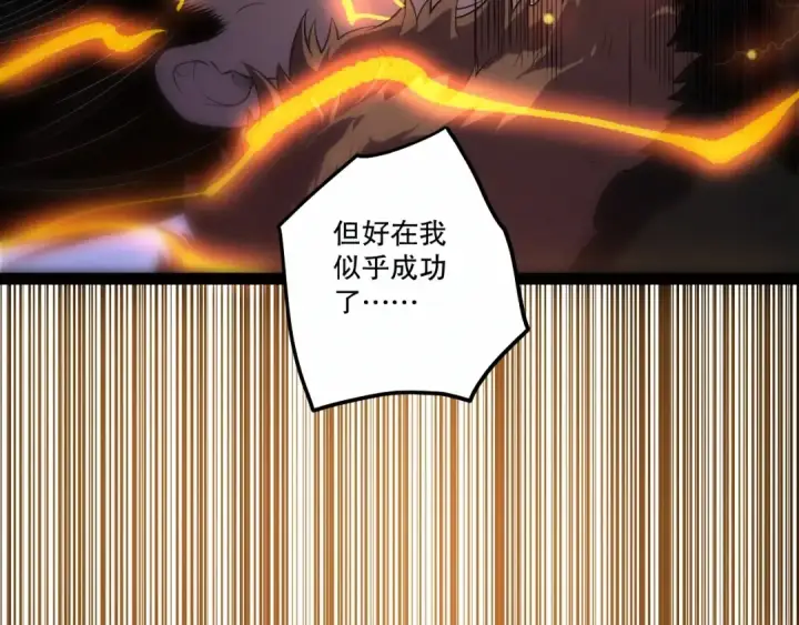 漫画《死灵法师！我即是天灾》第280话 掌控古雷塔第43张图