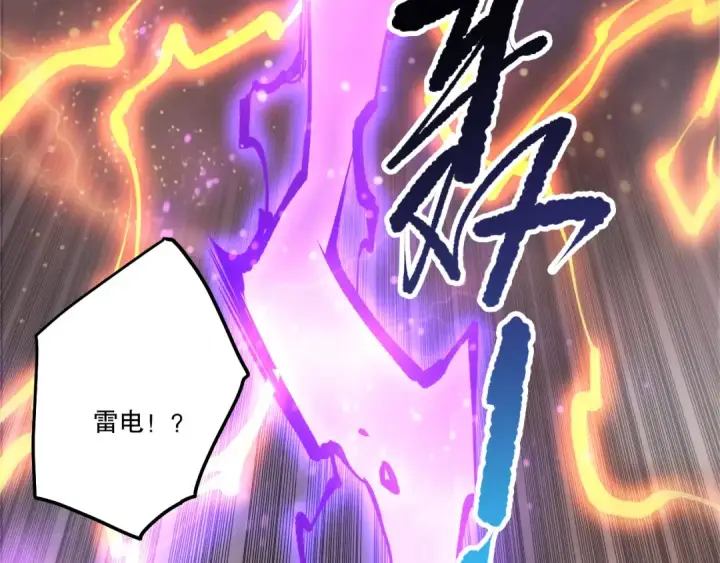 漫画《死灵法师！我即是天灾》第280话 掌控古雷塔第45张图
