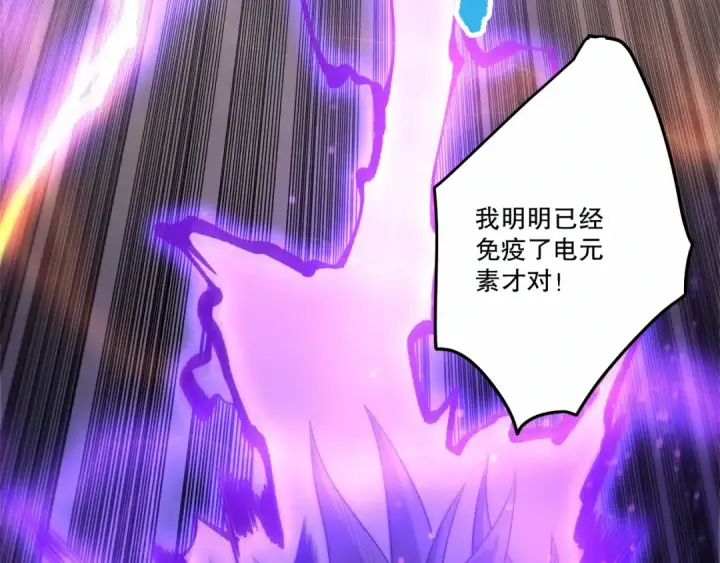 漫画《死灵法师！我即是天灾》第280话 掌控古雷塔第46张图