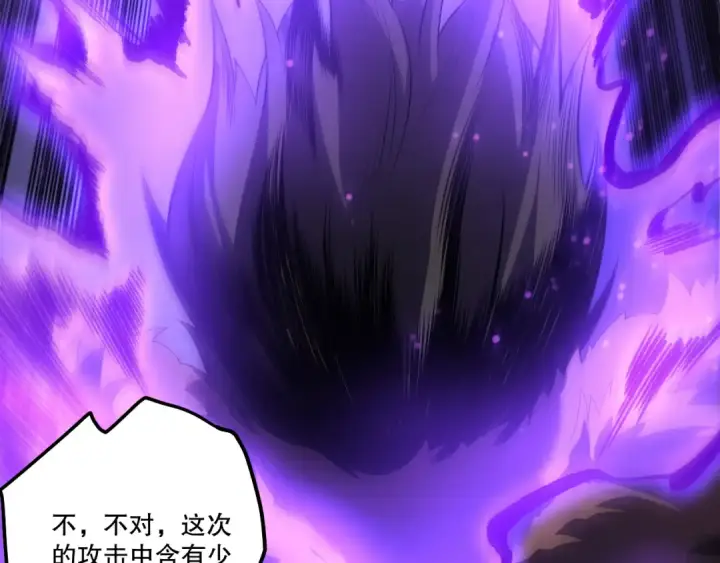 漫画《死灵法师！我即是天灾》第280话 掌控古雷塔第47张图